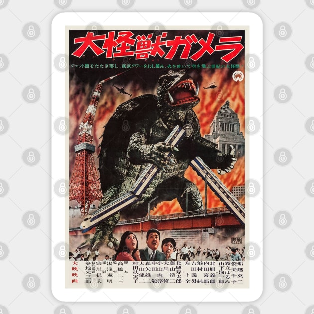 VINTAGE GAMERA POSTER - 1965 Sticker by KERZILLA